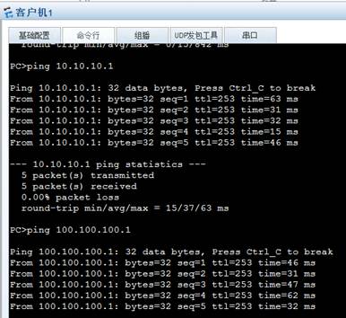 华为策略路由配置