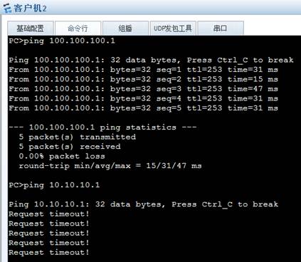 华为策略路由配置