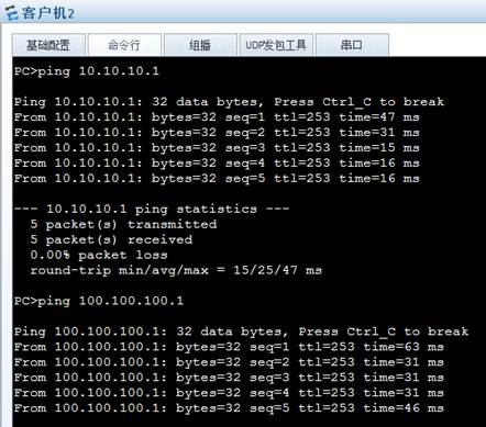 华为策略路由配置