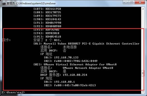 Win7导出systeminfo信息方法