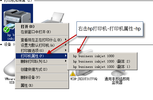 设置打印优先级
