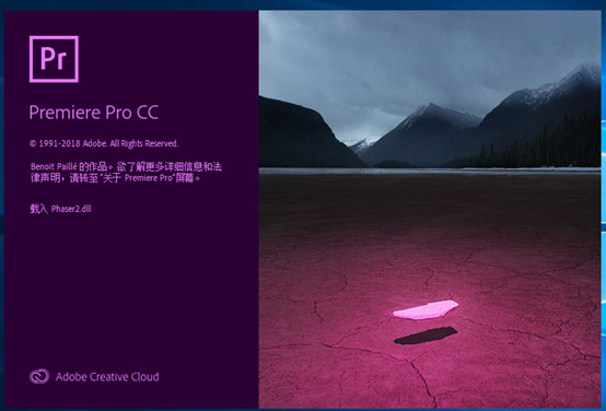 Adobe premiere cc 2019安装破解