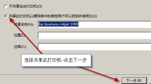 设置打印优先级