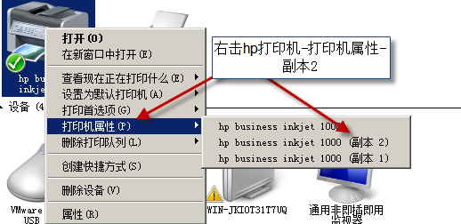 设置打印优先级