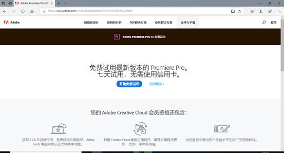 Adobe premiere cc 2019安装破解