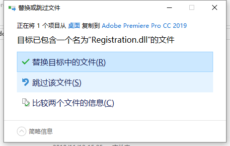 Adobe premiere cc 2019安装破解