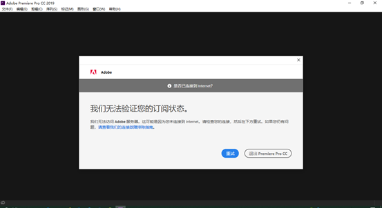 Adobe premiere cc 2019安装破解