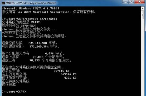 U盘无法复制4G以上的文件