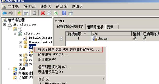 修改域用户本地管理员密码