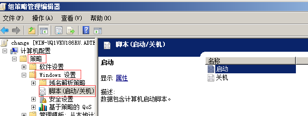 修改域用户本地管理员密码