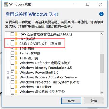 连接不上共享出的打印机
