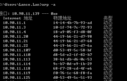 arp病毒的解决办法