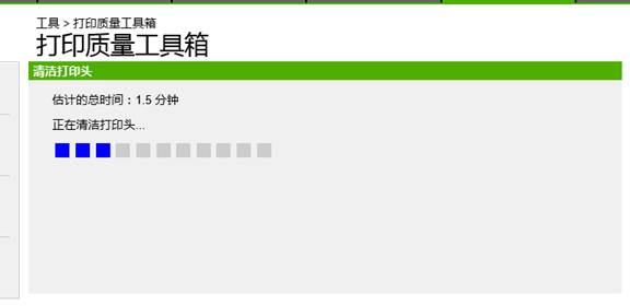 打印机清洗喷头