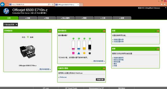 打印机清洗喷头