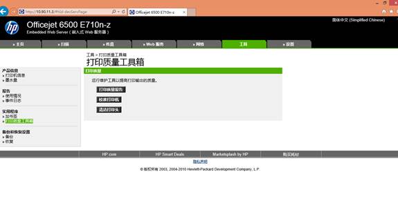打印机清洗喷头