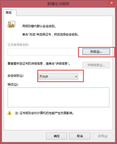 防止流氓软件自动安装