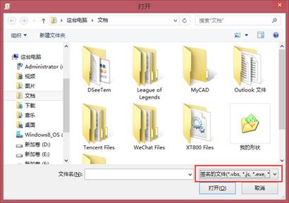 防止流氓软件自动安装