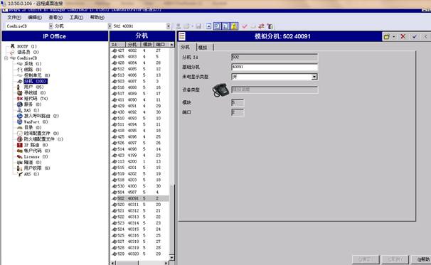  交换机常用操作及管理
