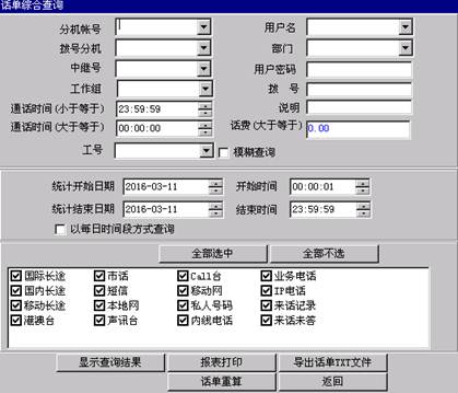  交换机常用操作及管理