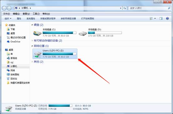 映射网络驱动器
