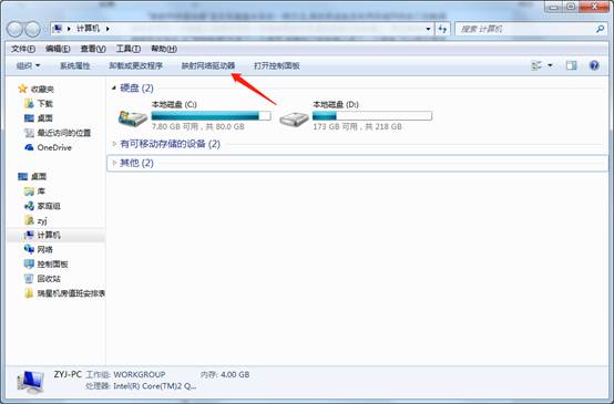 映射网络驱动器