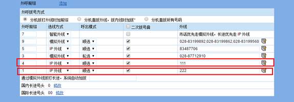 MX8A-O口网关对接OM80-IP外线