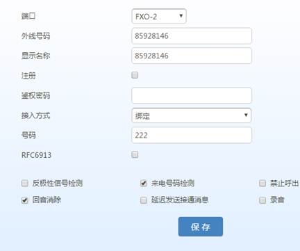 MX8A-O口网关对接OM80-IP外线