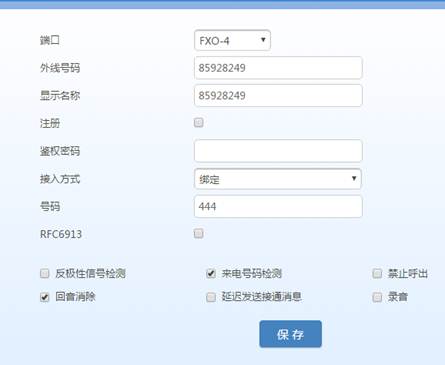 MX8A-O口网关对接OM80-IP外线