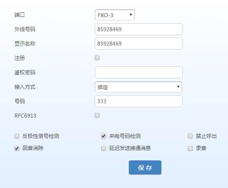 MX8A-O口网关对接OM80-IP外线