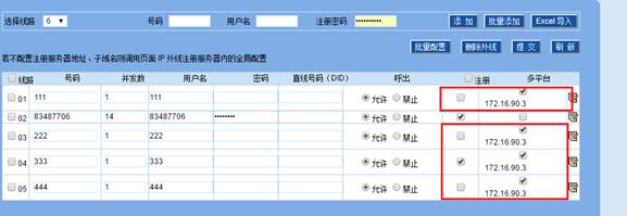 MX8A-O口网关对接OM80-IP外线