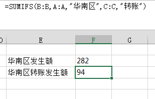 Excel多条件汇总