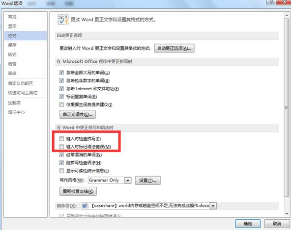 world内存或磁盘空间不足
