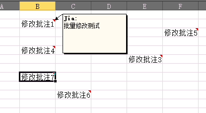 Excel批量修改批注内容