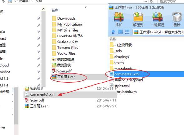 Excel批量修改批注内容