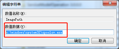 无法启动打印池
