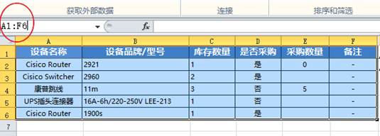  Excel使用小技巧
