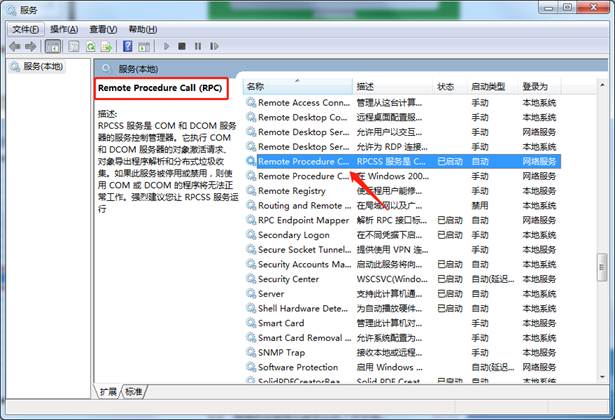无法启动打印池