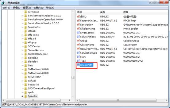 无法启动打印池
