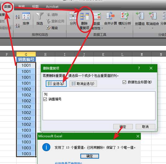 Excel符合条件的结果