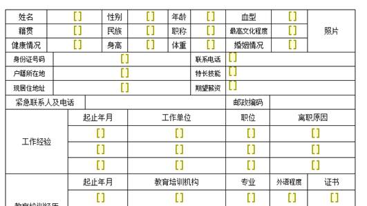 Word编辑限制保护