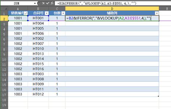 Excel符合条件的结果