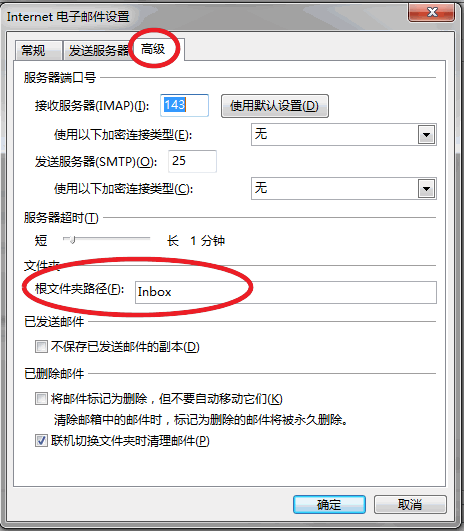 Outlook没有已发送邮件