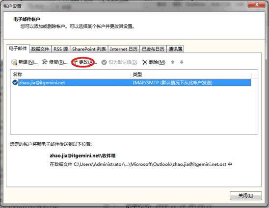 Outlook没有已发送邮件