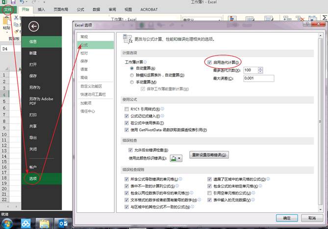 Excel记录数据录入时间
