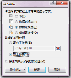 Excel多表汇总