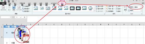 Excel批量导入照片