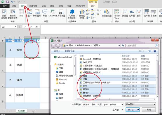Excel批量导入照片