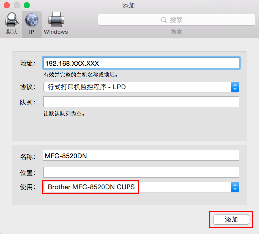 MAC添加网络打印机