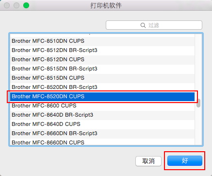 MAC添加网络打印机