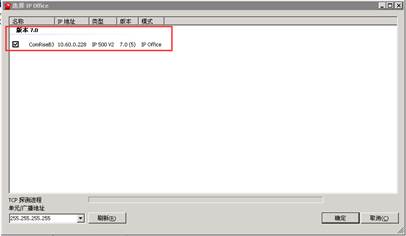 分机故障解决办法